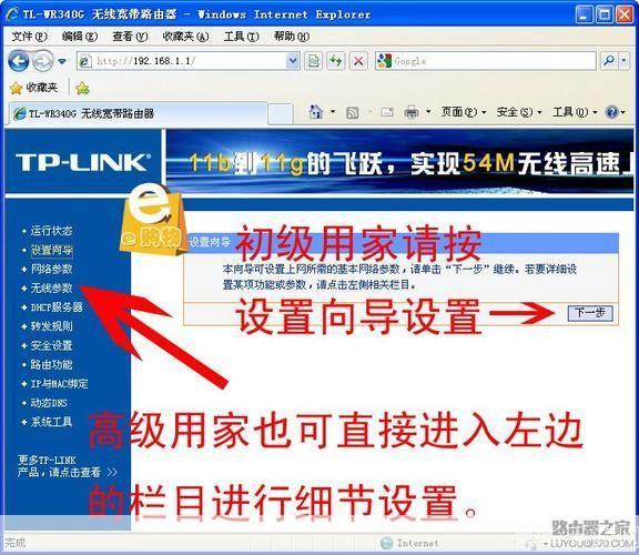 详细步骤教你如何安装天翼宽带客户端