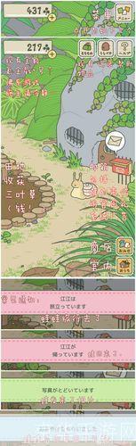 旅行青蛙翻译:旅行青蛙翻译:跨越文化的冒险之旅