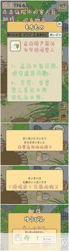 旅行青蛙翻译:旅行青蛙翻译:跨越文化的冒险之旅