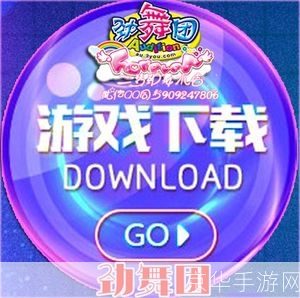 劲舞团挂机:舞动青春,挂机不停歇