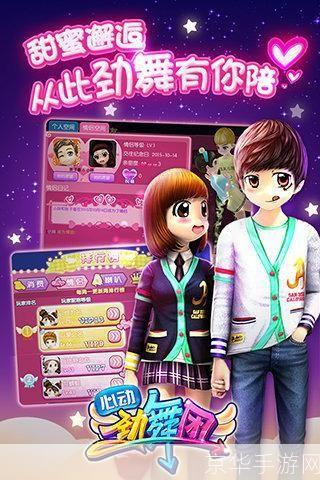 劲舞团挂机:舞动青春,挂机不停歇