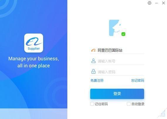 国际版阿里旺旺: 阿里旺旺国际版:全球商业交流的桥梁