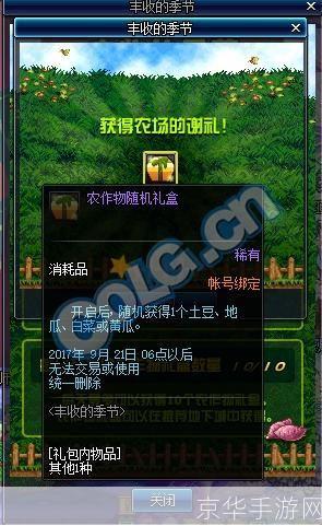 dnf丰收的季节组合:丰收的季节之DNF:游戏中的收获与快乐