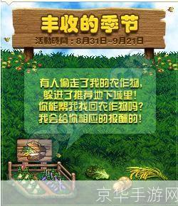 dnf丰收的季节组合:丰收的季节之DNF:游戏中的收获与快乐