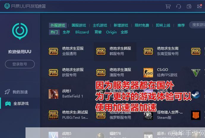 详细步骤指南:如何将游戏安装到电脑