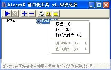 详细步骤教你如何安装幻想西游记游戏