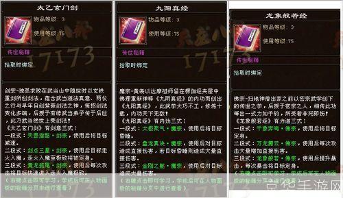 天龙八部单机版秘籍: 天龙八部单机版秘籍：掌握技巧，成为武林高手