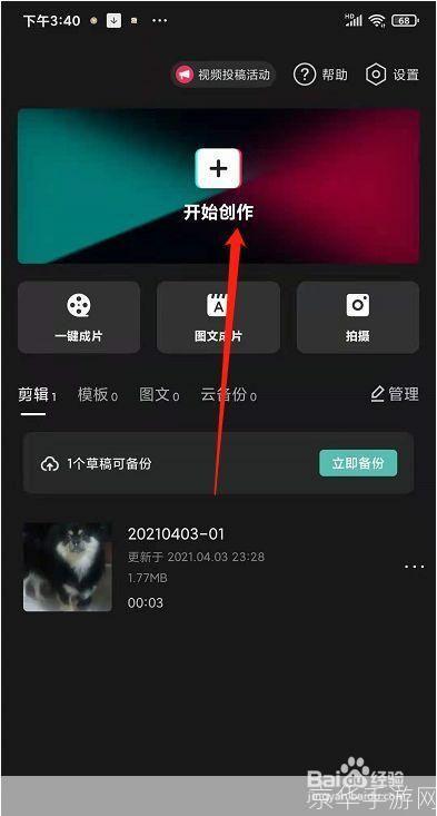 剪映app官方怎么安装免费: 如何免费安装并使用剪映App