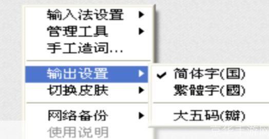 繁体字输入法官方怎么安装: 如何正确安装繁体字输入法官方版