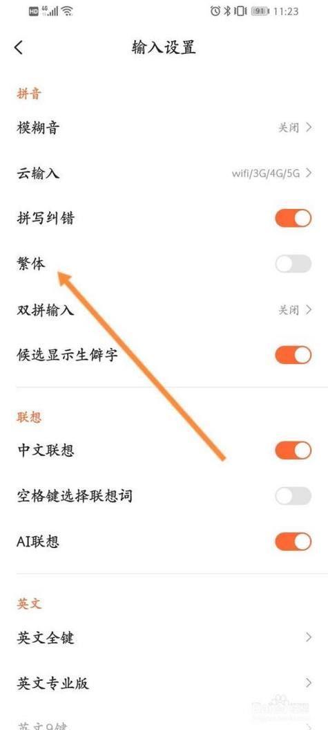 繁体字输入法官方怎么安装: 如何正确安装繁体字输入法官方版