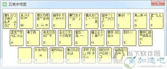 搜狗五笔输入法官方安装教程