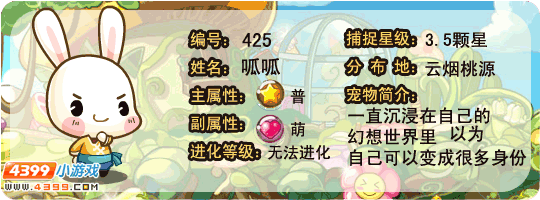 洛克王国呱呱进化全解析