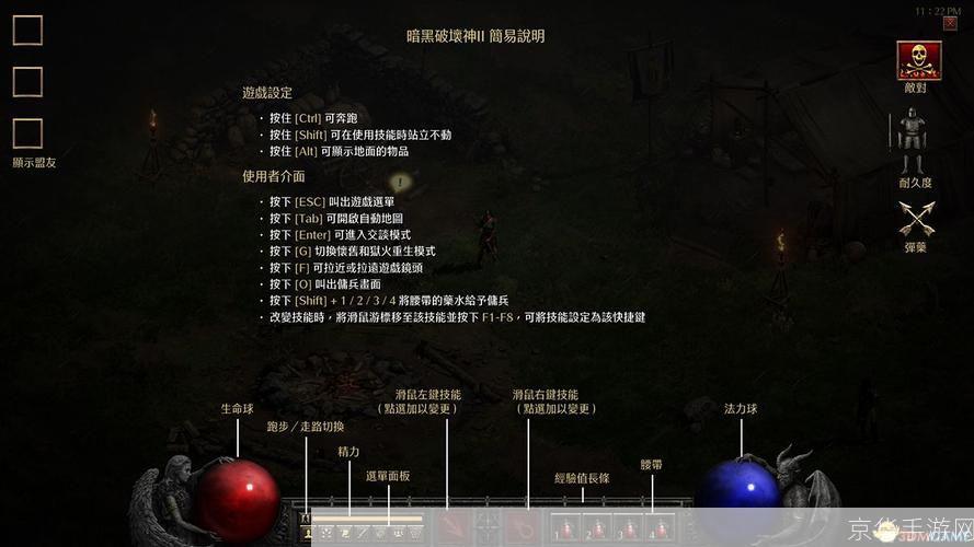 暗黑破坏神2中文版安装教程