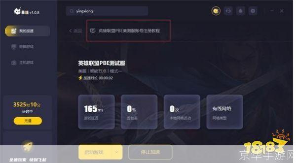 lol美服注册:LOL美服注册全攻略:畅游海外战场,与全球玩家一决高下