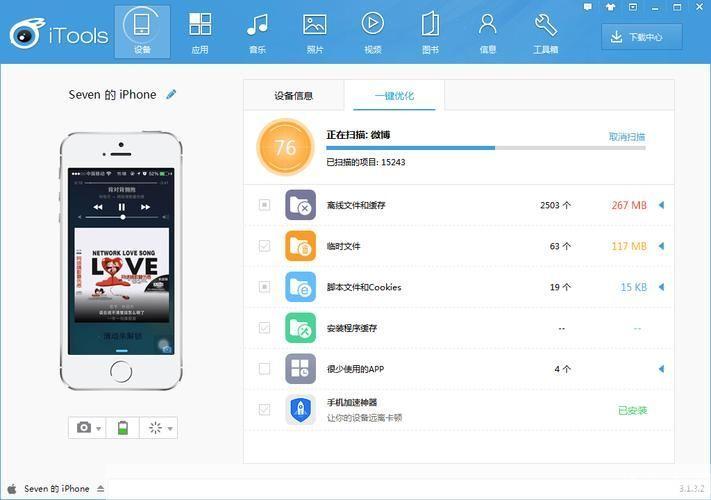 苹果iTools官方安装教程