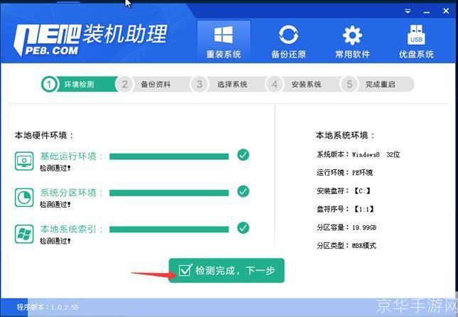 详细步骤指南：如何安装XP系统纯净版