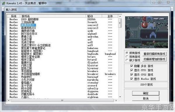 cps1游戏怎么安装: CPS1游戏安装教程:一步步教你如何玩转经典游戏