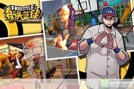 街头篮球:独特角色引领球场风尚