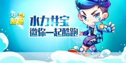 天天酷跑水力井宝:水力井宝大冒险:天天酷跑新篇章