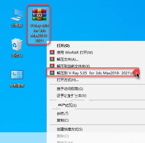 vray1.5中文版怎么安装: 详解VRay1.5中文版的安装步骤