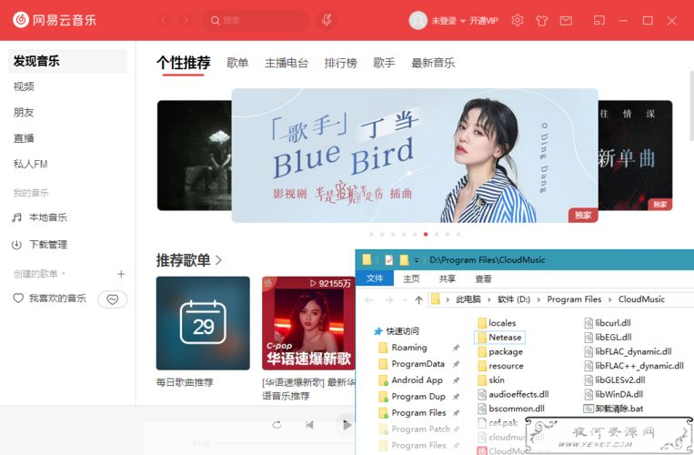 网易云音乐电脑版:音乐的力量,触手可及