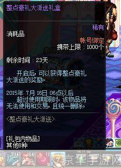 DNF礼包大派送,领取丰厚奖励征战阿拉德大陆