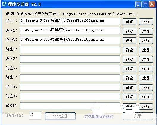 穿越火线多开器:游戏多开新体验