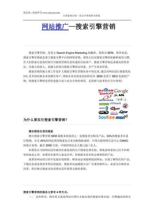 全面解析：如何有效地使用整站器进行网站优化