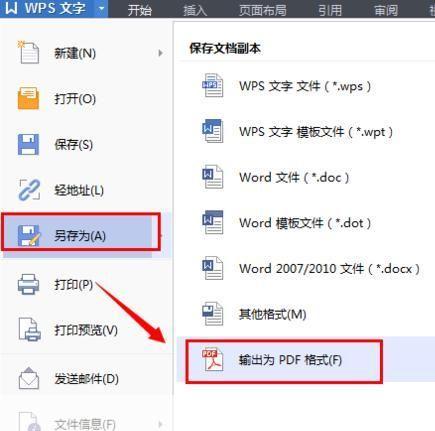 office2010中文版怎么用: Office 2010中文版的使用方法详解