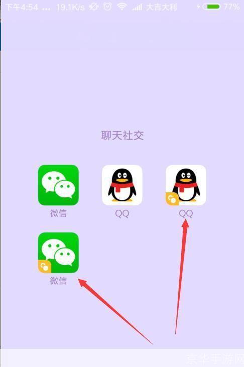 微信app怎么安装: 微信App安装教程:一步步教你如何在手机上安装微信