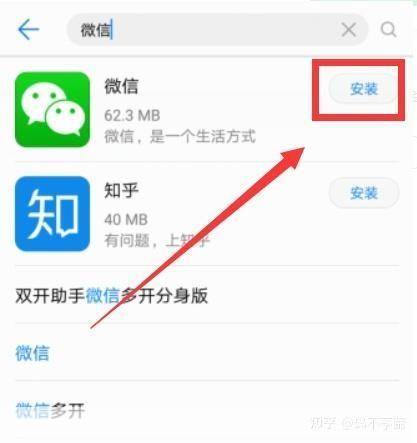 微信app怎么安装: 微信App安装教程：一步步教你如何在手机上安装微信