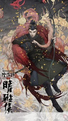 阴阳师晴雅集:神秘妖异世界中的探险与策略