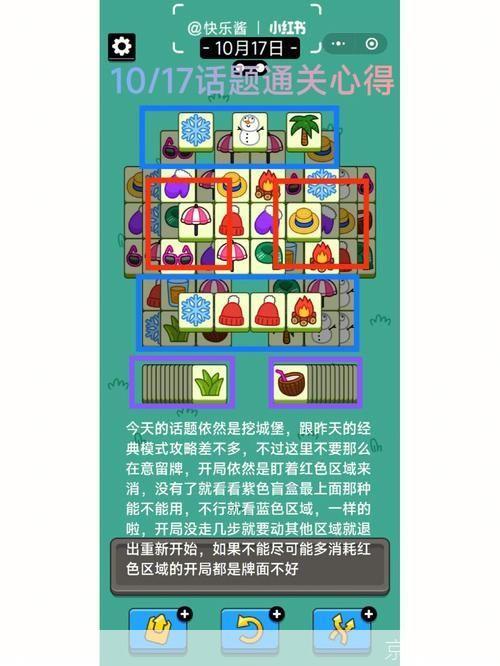 羊了个羊游戏攻略:羊了个羊游戏全攻略:技巧、策略与心得分享