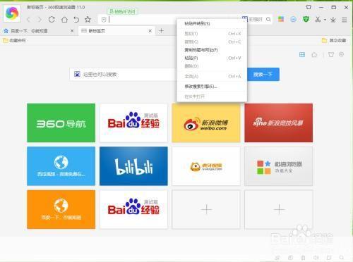 360浏览器新标签页: 360浏览器新标签页的革新与优化