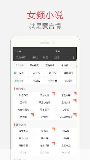 笔趣阁app官方使用指南