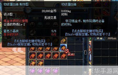 dnf初级蛋白油:DNF初级蛋白油:游戏世界的秘密宝藏