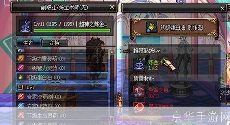 dnf初级蛋白油:DNF初级蛋白油：游戏世界的秘密宝藏