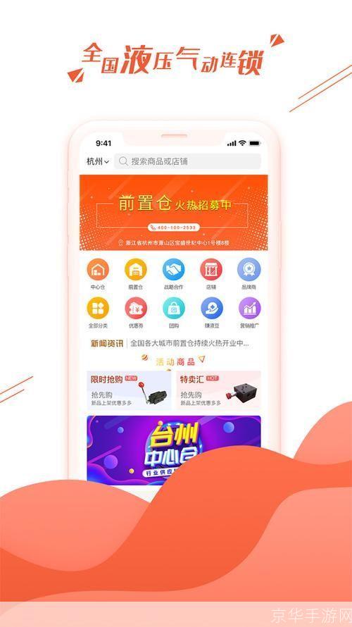 液多多APP：打造全新的液体产品交易平台