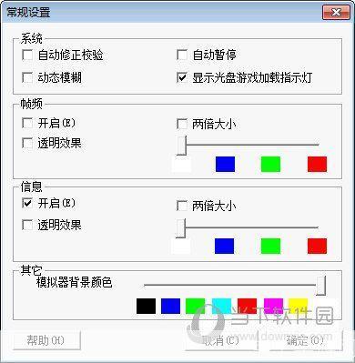 世嘉模拟器的使用方法详解