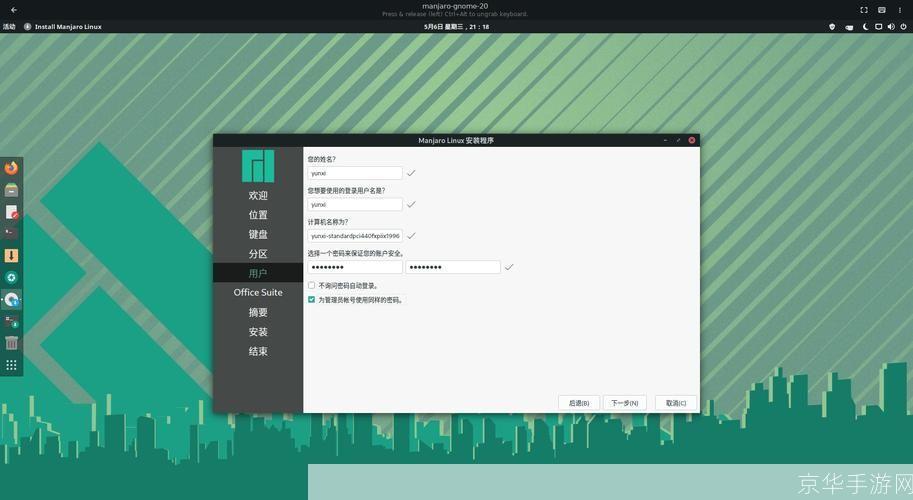 家园怎么安装: 详细步骤指南:如何安装家园