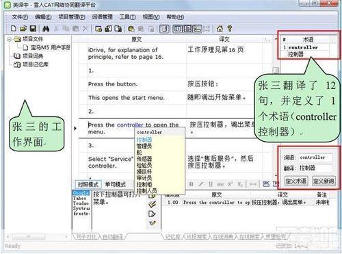 cat翻译软件怎么安装: 如何安装和使用CAT翻译软件