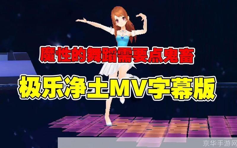 QQ飞车舞蹈全P：舞动青春，挑战极限