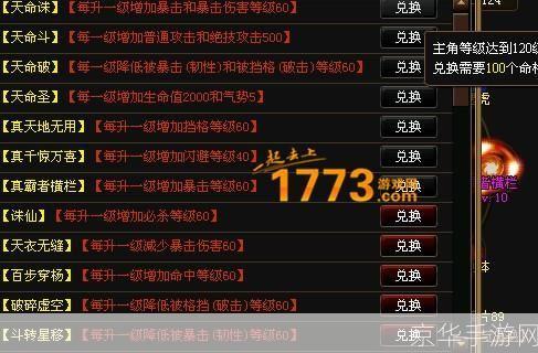 神仙道命格碎片:神仙道命格碎片全解析：打造最强角色之道
