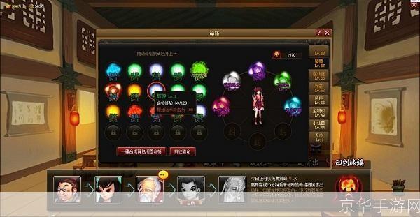 神仙道命格碎片:神仙道命格碎片全解析：打造最强角色之道