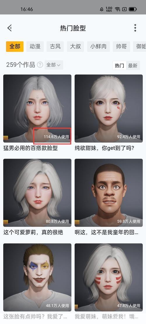 和平精英捏脸系统详解