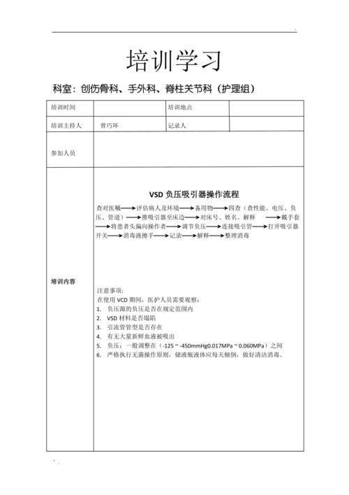 vsd怎么用: VSD使用指南:一步步教你如何操作