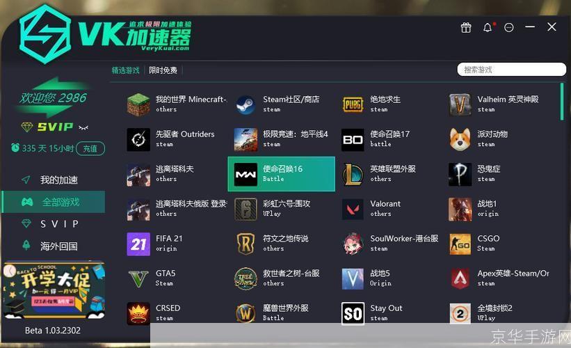 网通玩电信加速器:网通玩电信加速器:跨越网络壁垒,电竞游戏加速新时代