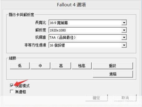 辐射4怎么开全屏:辐射4全屏设置教程及游戏相关探讨