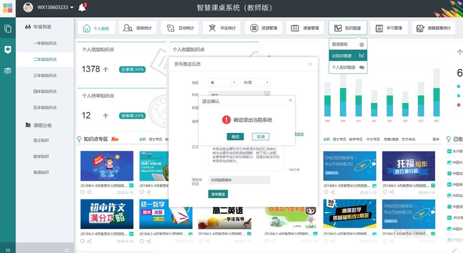 课桌软件怎么用: 课桌软件的使用方法详解