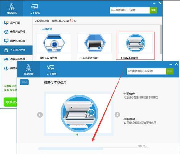 扫描仪万能驱动: 扫描仪万能驱动:解决设备连接问题的最佳解决方案